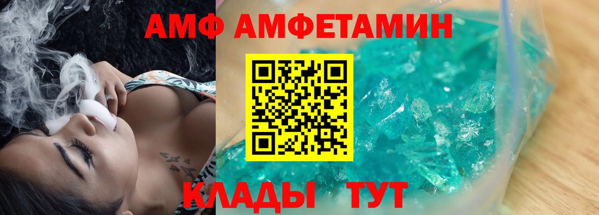 Севастополь  АМФ Розовый  АМФЕТАМИН  hydra ссылка  Вход с VPN 