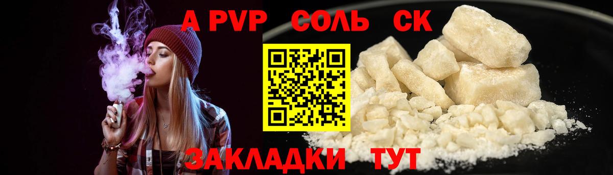 Севастополь  Альфа ПВП СК КРИС  Вход с VPN  Альфа ПВП VHQ  APVP мука 