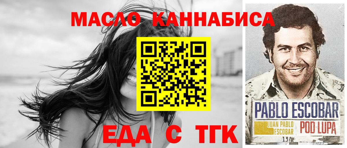 Cannafood конопля  Вход с VPN  Севастополь 