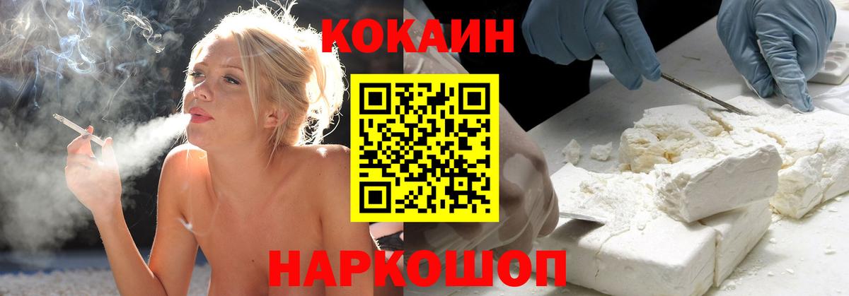 COCAIN 99%  КОКАИН Эквадор  Севастополь  Вход с VPN 