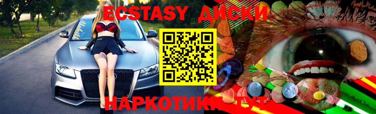 Севастополь  Ecstasy таблы  Вход с VPN 