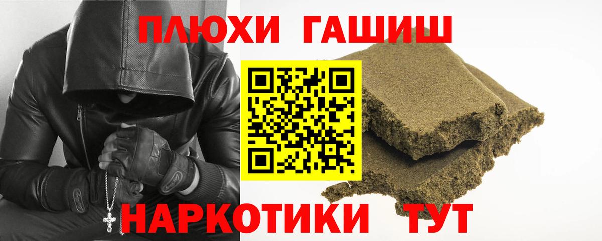 Гашиш индика сатива  Вход с VPN  Севастополь 
