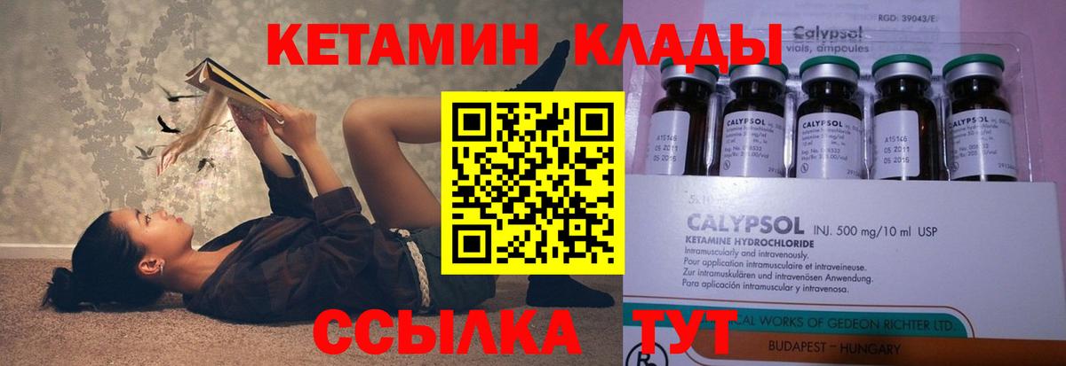 Севастополь  Кетамин ketamine  Вход с VPN 