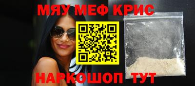 метамфетамин Новозыбков