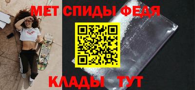 метамфетамин Новозыбков