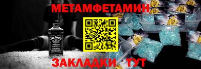 метамфетамин Новозыбков