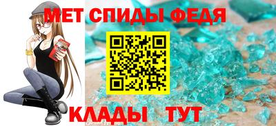 метамфетамин Новозыбков