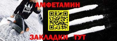 метамфетамин Новозыбков