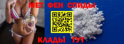 метамфетамин Новозыбков