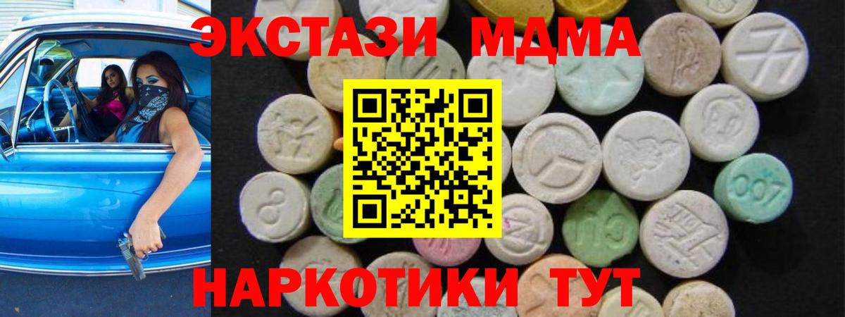 Севастополь  МДМА  MDMA молли  Вход с VPN  МДМА молли 