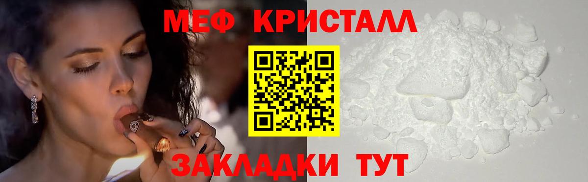 Севастополь  Мефедрон mephedrone  МЯУ-МЯУ  Вход с VPN  МЕФ VHQ 