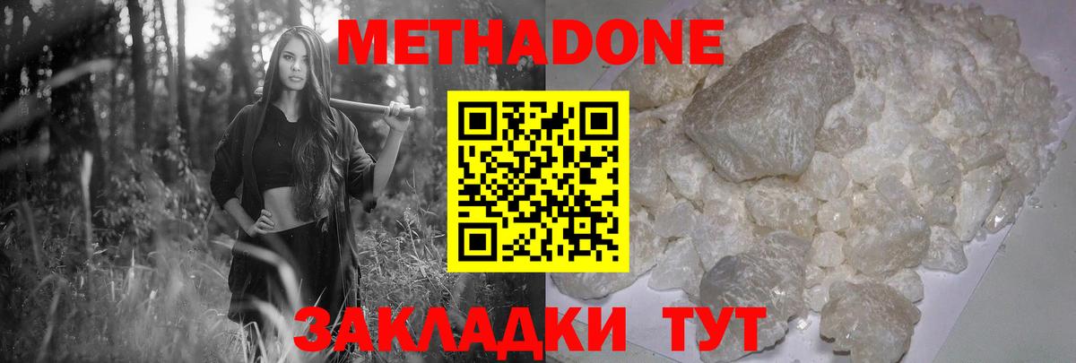 Севастополь  Метадон белоснежный    ССЫЛКА  Вход с VPN  нарко площадка Telegram  Метадон кристалл 