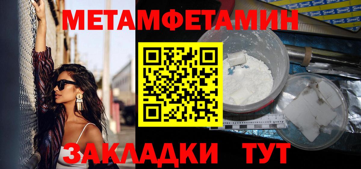 Метамфетамин Декстрометамфетамин 99.9%  Метамфетамин Декстрометамфетамин 99.9%  Вход с VPN  Севастополь 