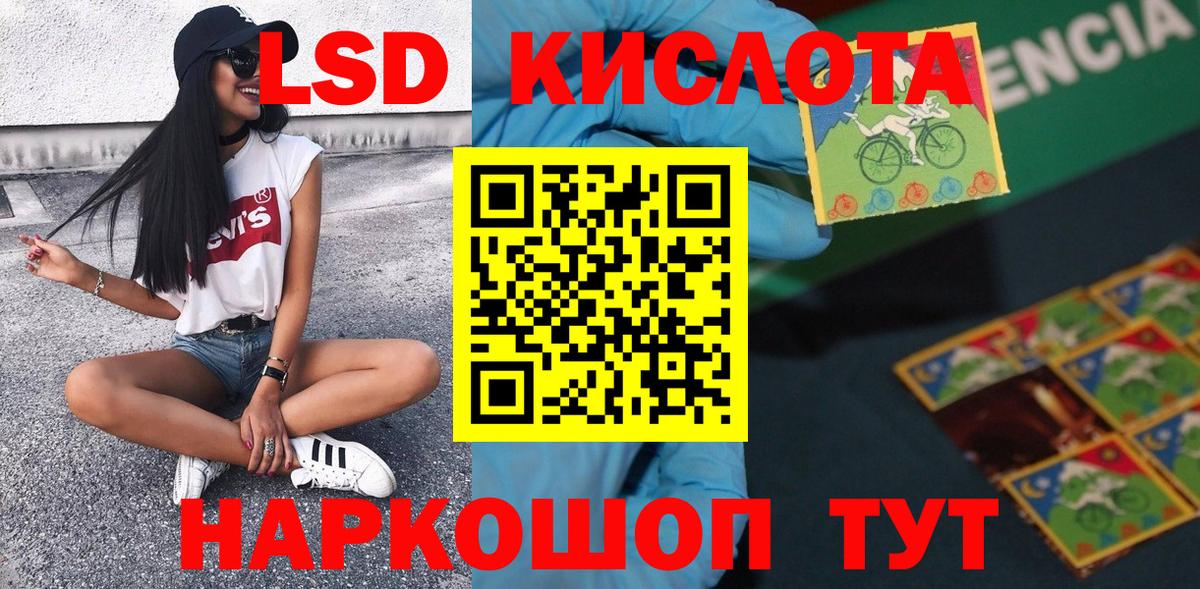 Марки NBOMe 1500мкг Севастополь