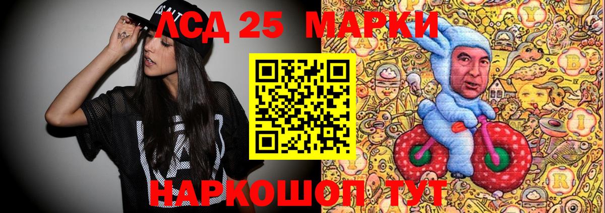 Севастополь  Марки NBOMe 1,5мг  Вход с VPN  Марки NBOMe 1,5мг 