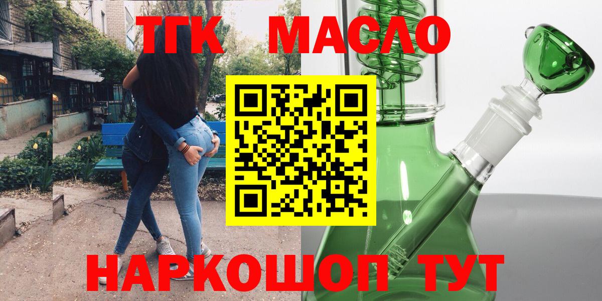 ТГК вейп с тгк  Дистиллят ТГК жижа  Вход с VPN  Севастополь 