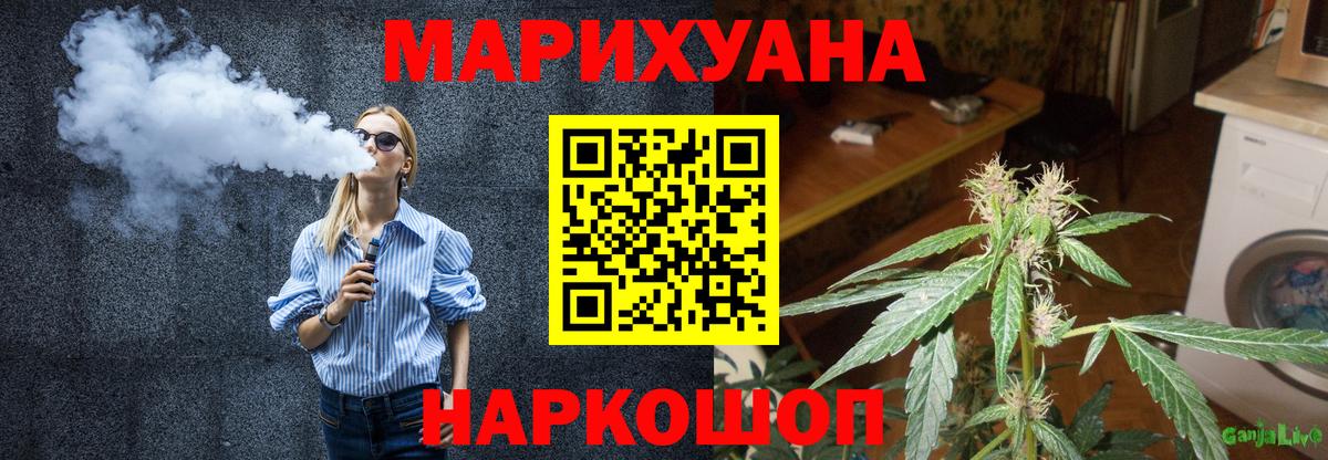 Марихуана White Widow Севастополь