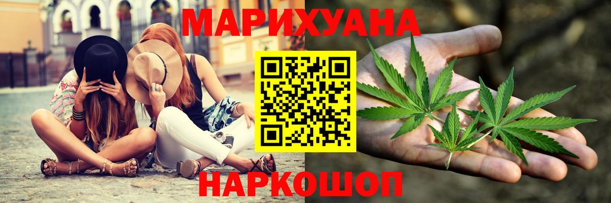 Марихуана сатива  Вход с VPN  Шишки марихуана марихуана  Канабис конопля  Севастополь 